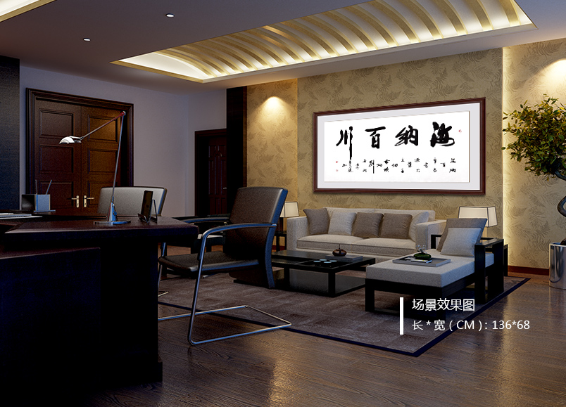 辦公室名言名句設計