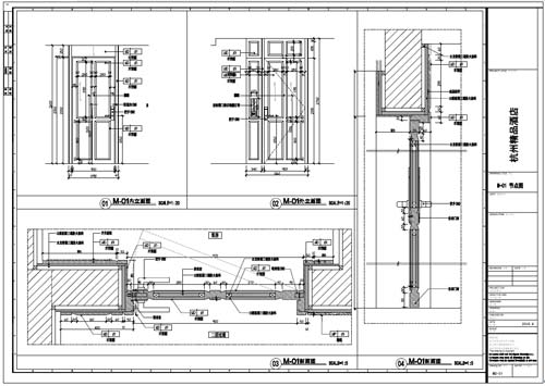 杭州精品酒店室內裝飾工程深化設計施工圖01號門內、外立面刨面圖01-04