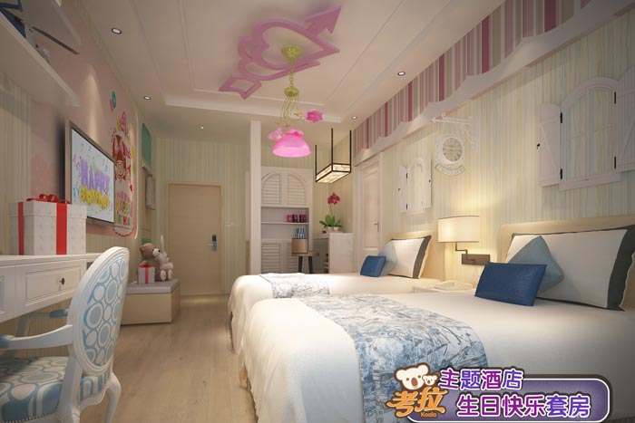 考拉主題酒店生日快樂客房裝修設計案例效果圖