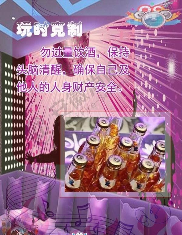 酒吧、KTV火災逃生方法3效果圖