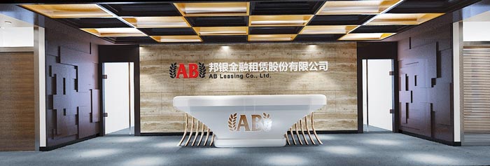 金融公司前臺裝潢裝飾設計效果圖