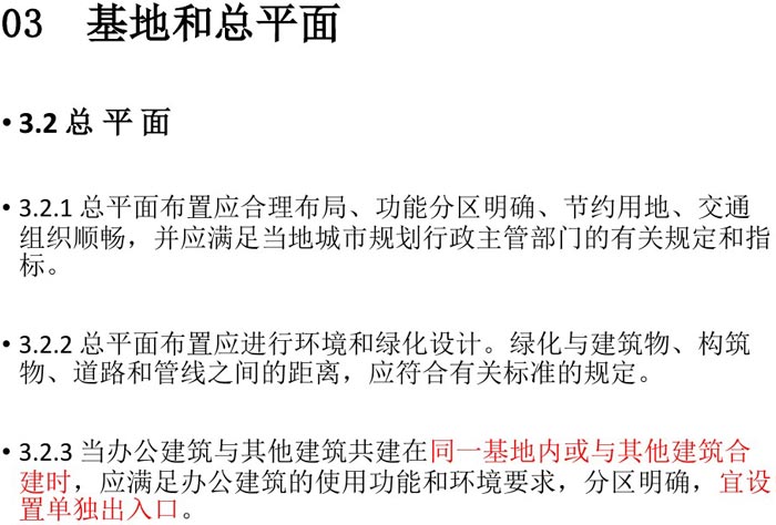 辦公基地、總平面解讀圖