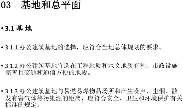 辦公基地、總平面解讀圖